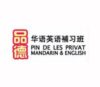 Lowongan Kerja Guru Bahasa Mandarin di Pin De Les Privat