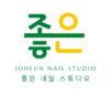Lowongan Kerja Perusahaan Joheun Nail Studio