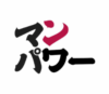 Lowongan Kerja Pelatihan Magang Teknis di Jepang di Manpower Indonesia Jepang
